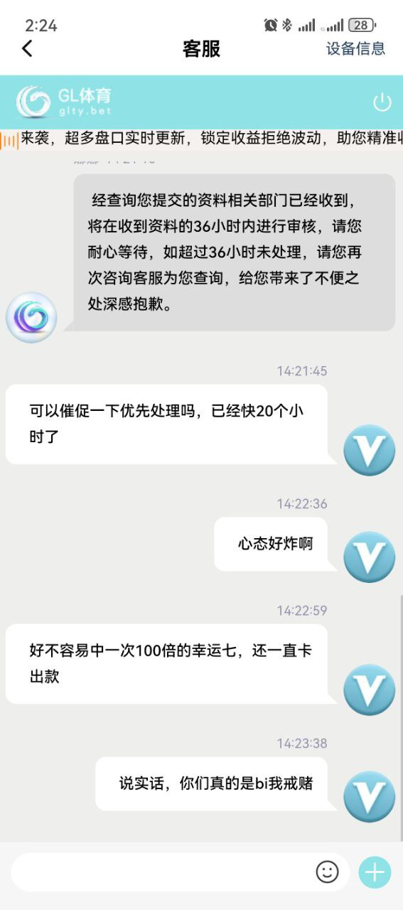 曝光GL体育黑平台，好不容易中了一把幸运7一百倍