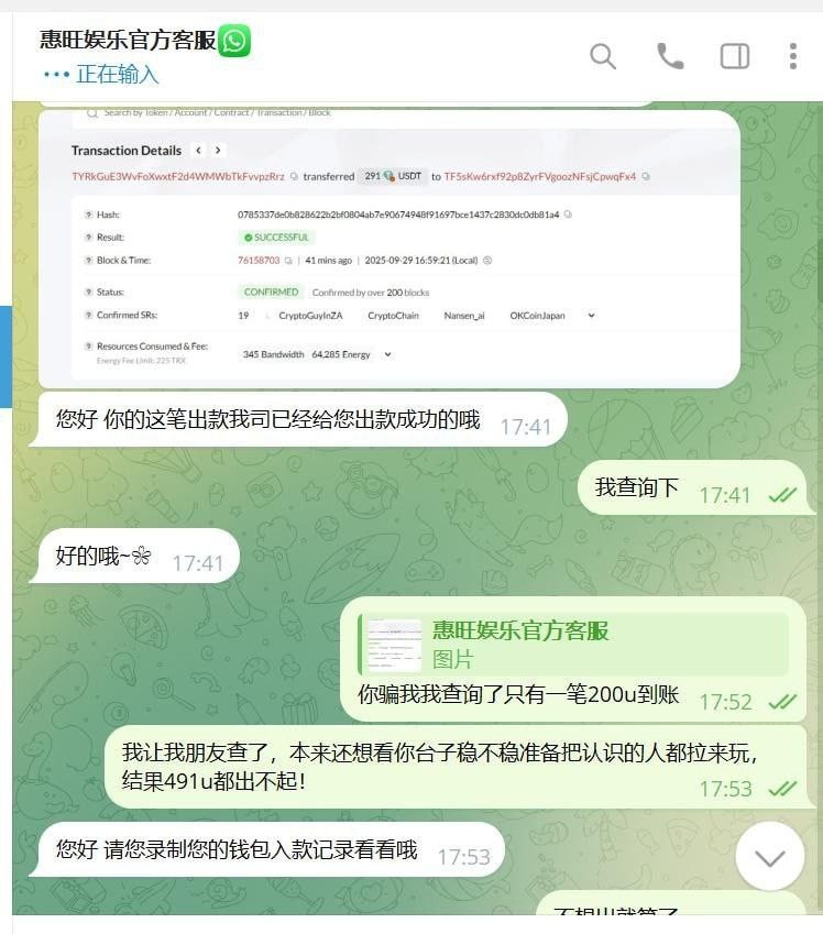 家人们朋友们，千万别在惠旺娱乐玩电子，妥妥的杀猪盘。