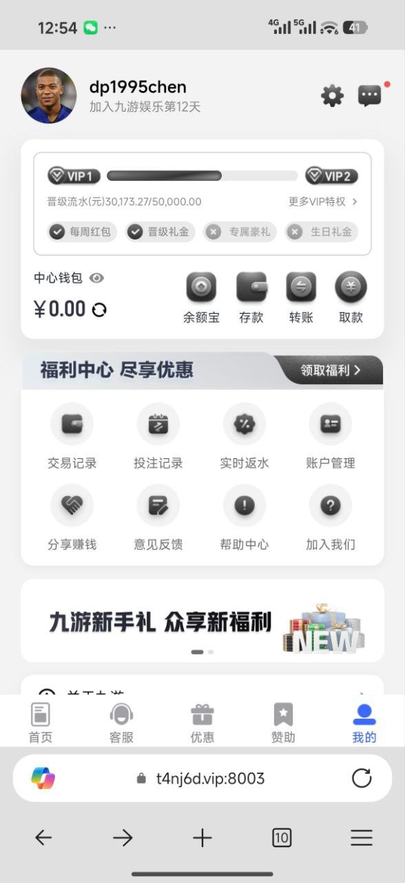 黑平台九游体育，马上世界杯了，大家选平台的时候注意点吧！