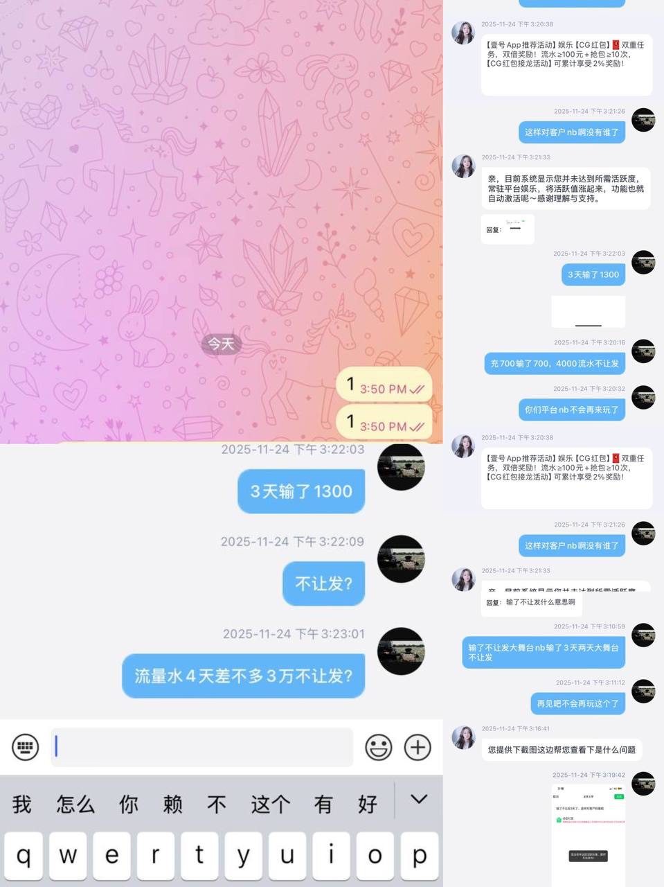 黑平台曝光一号平台 黑得明目张胆！输钱就封你大舞台，还敢吞黑款！