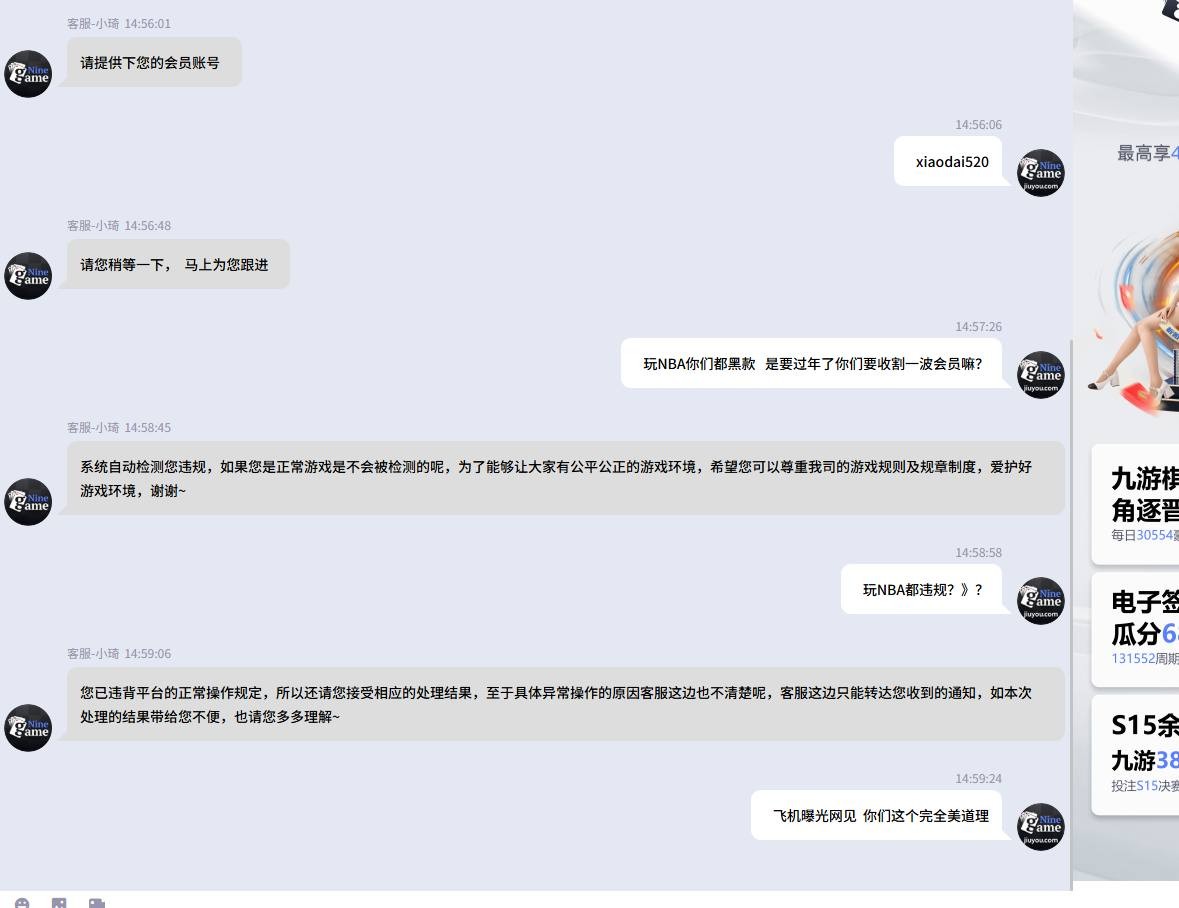 爆料九游娱乐，九游是年底里要收割了嘛