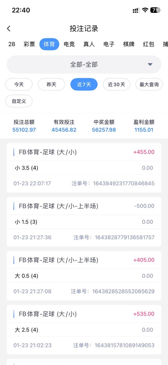 曝光壹号娱乐，正常娱乐被杀猪了！