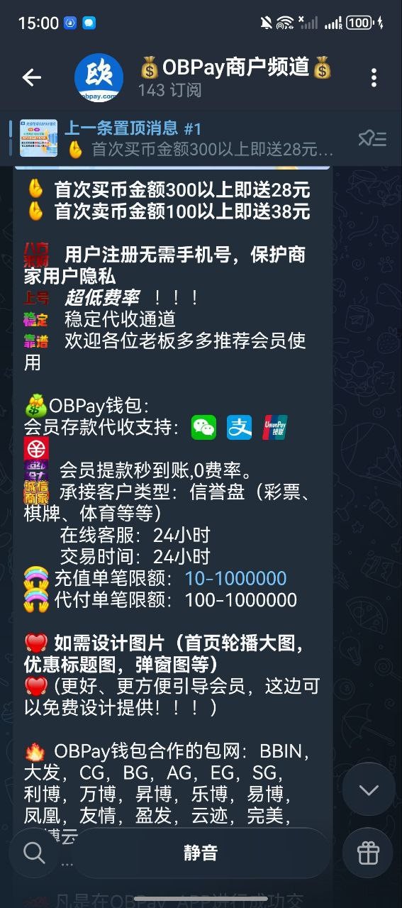 血泪自白：被OBPay平台诈骗全过程，希望大家别再踩坑