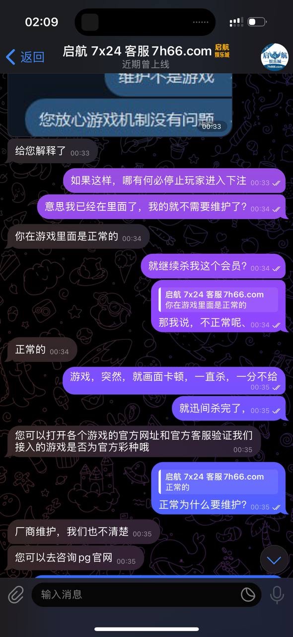 本人在启航娱乐游戏、被直接精准帐号控制游戏，进行点杀！