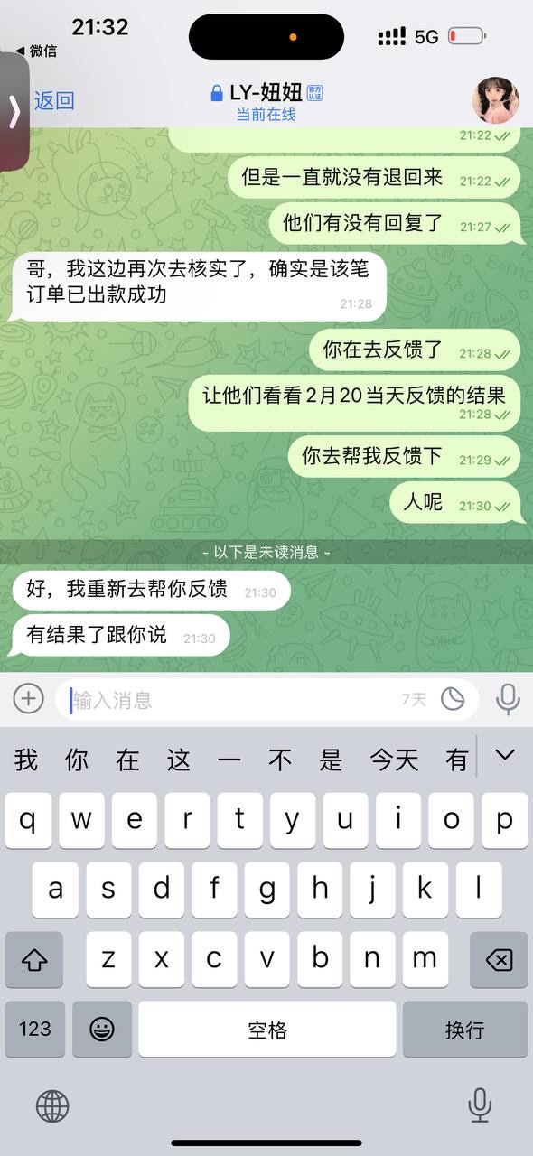 曝光亚博旗下平台乐鱼体育，提现5000没有收到就显示提现成功！