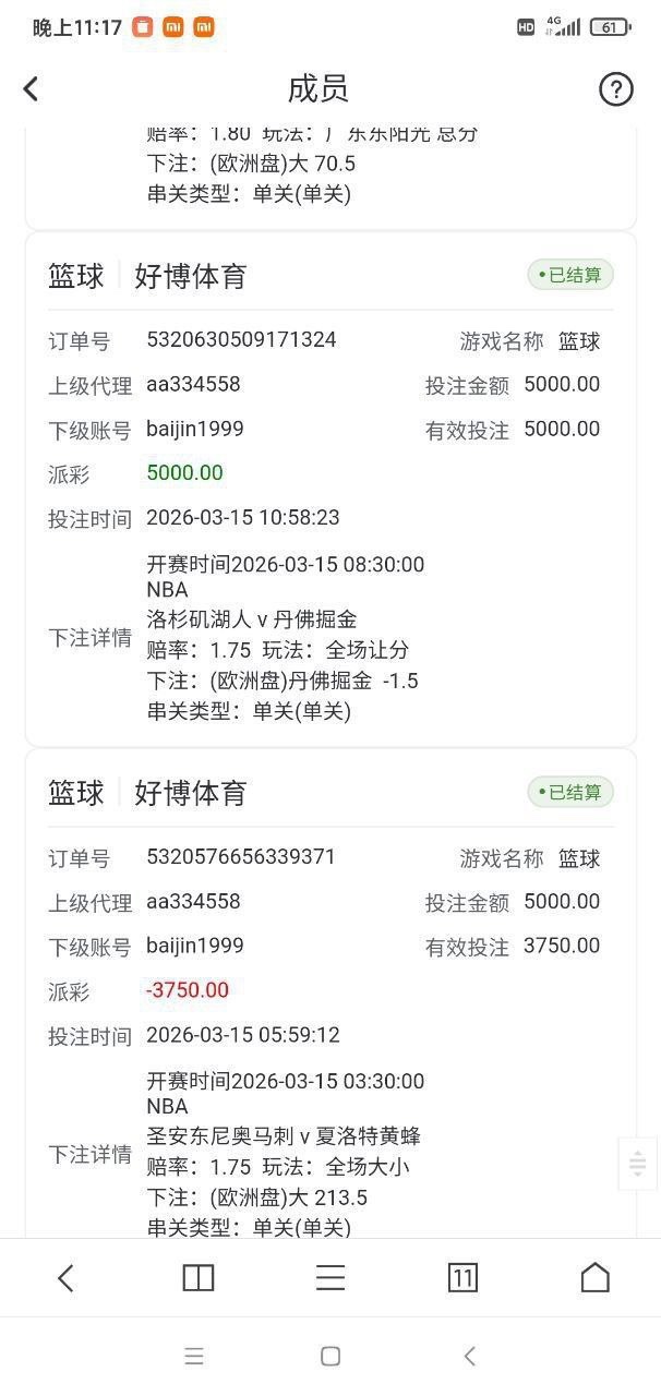 好博体育，史上最大黑平台！