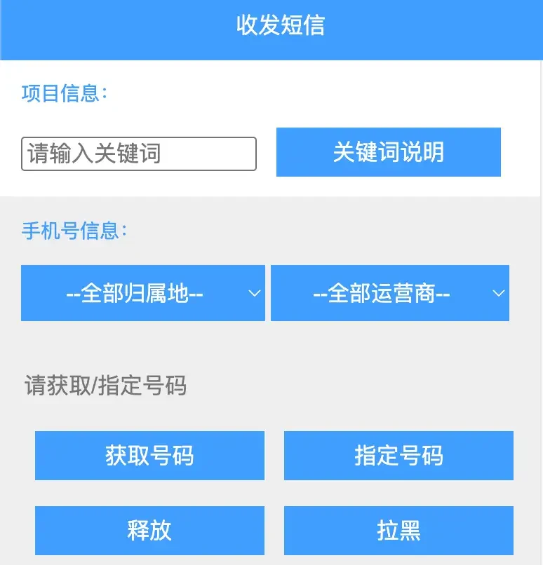 D1接码平台:合规虚拟号,一键搞定所有网络验证