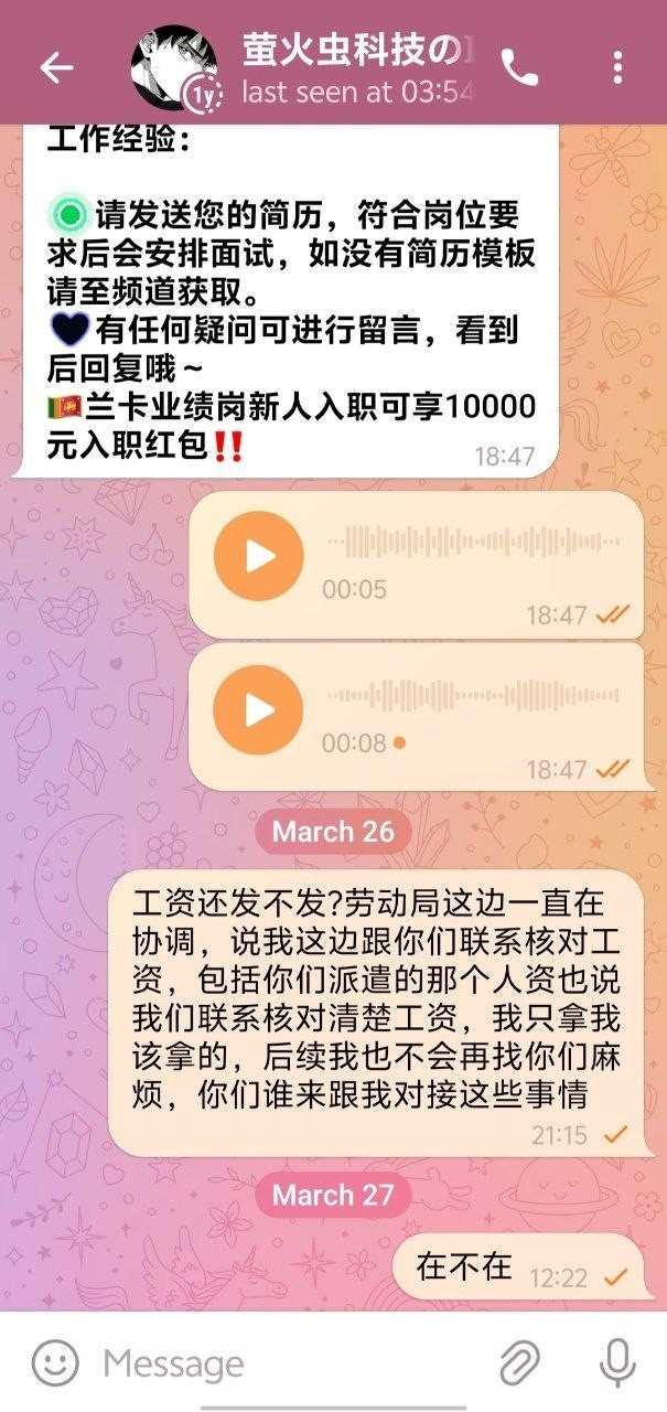 亚博皮包公司火虫科技不发薪资