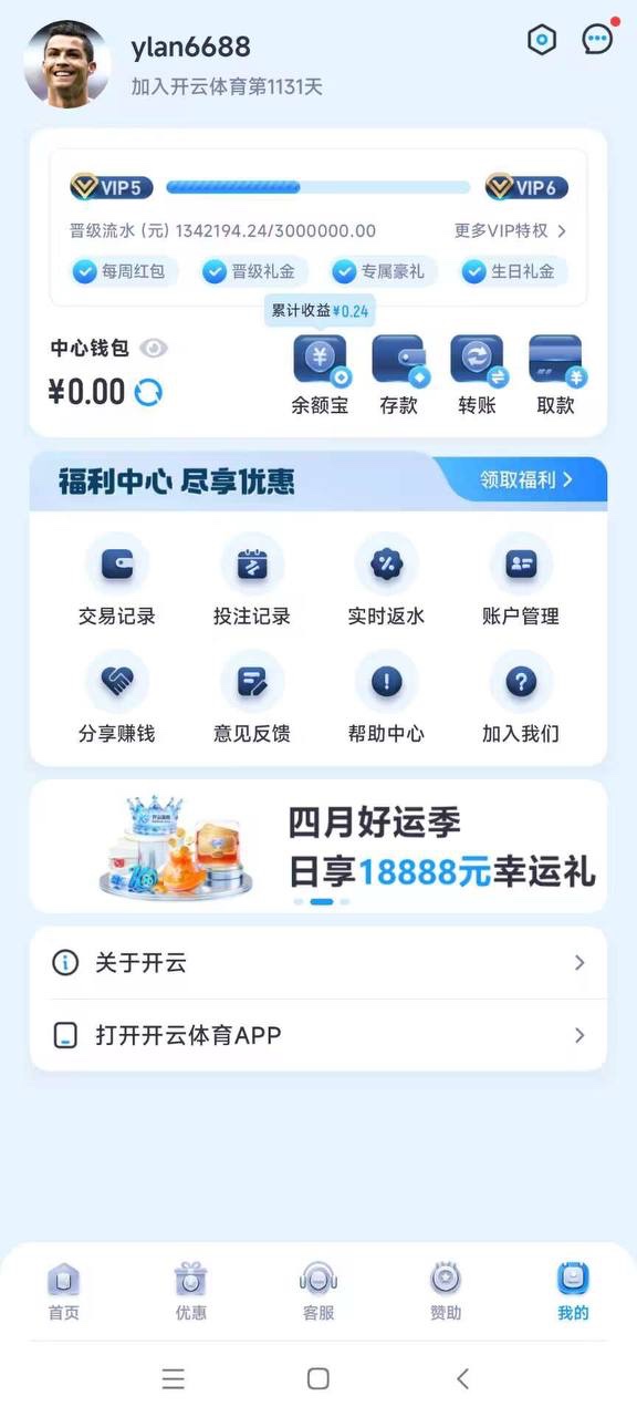 这次亲身体验真的很恶心的同时也对亚博产生怀疑，真能继续玩下去吗？
